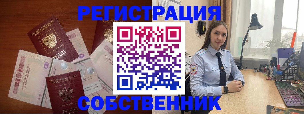 прописка паспорт в Звенигороде