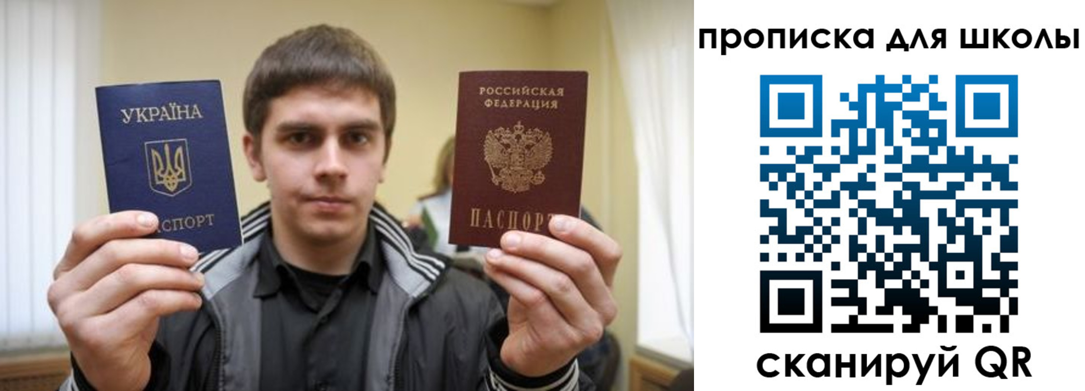прописка для военкомата в Звенигороде
