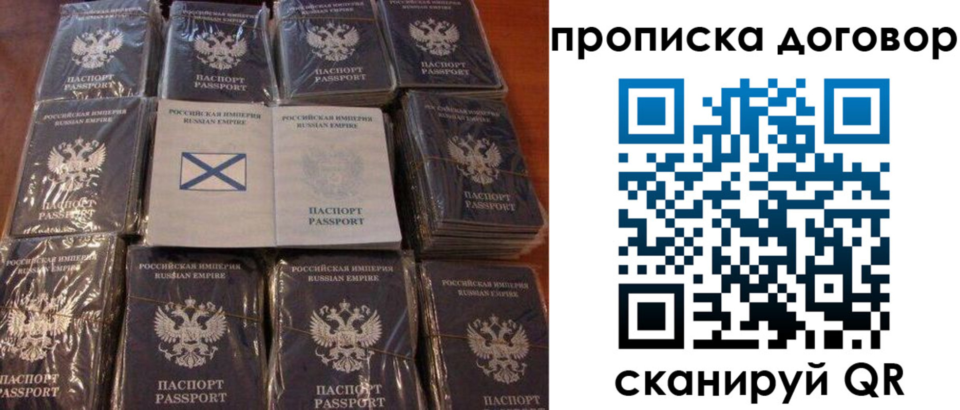 прописка в квартире в Звенигороде