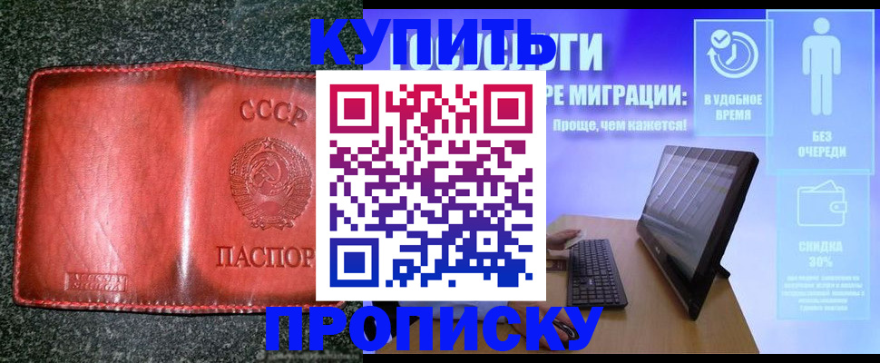 найти адрес прописки в Звенигороде