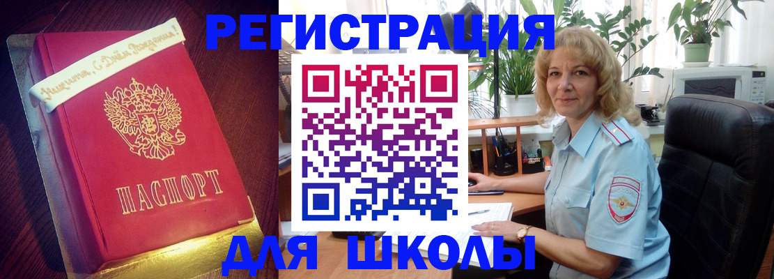 прописка для военкомата в Звенигороде