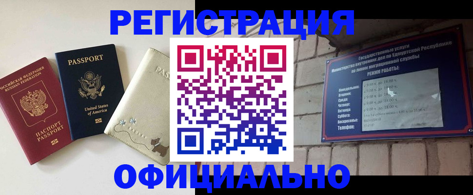 где прописаться в Звенигороде