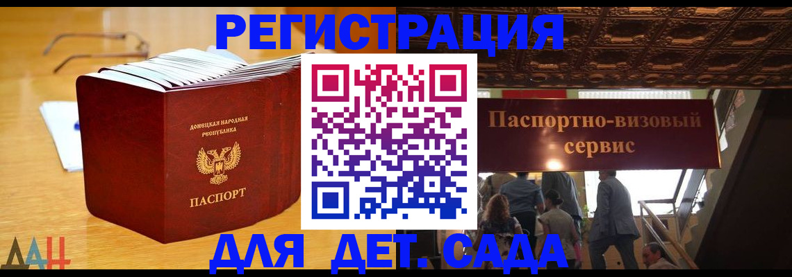прописка ребенка в Звенигороде